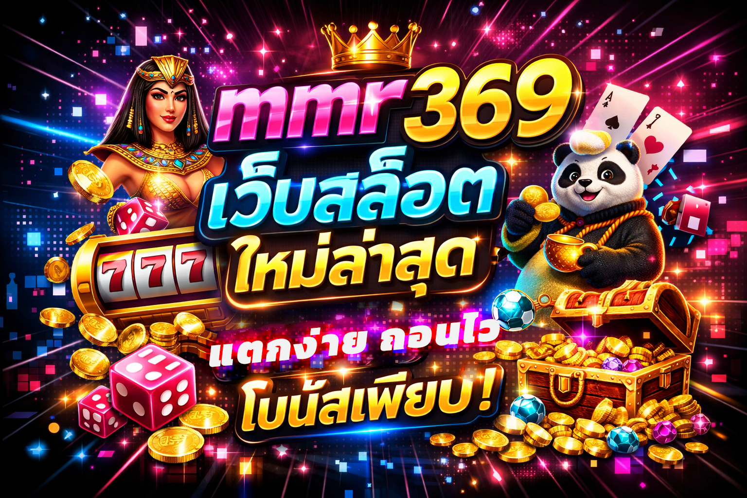 mmr369