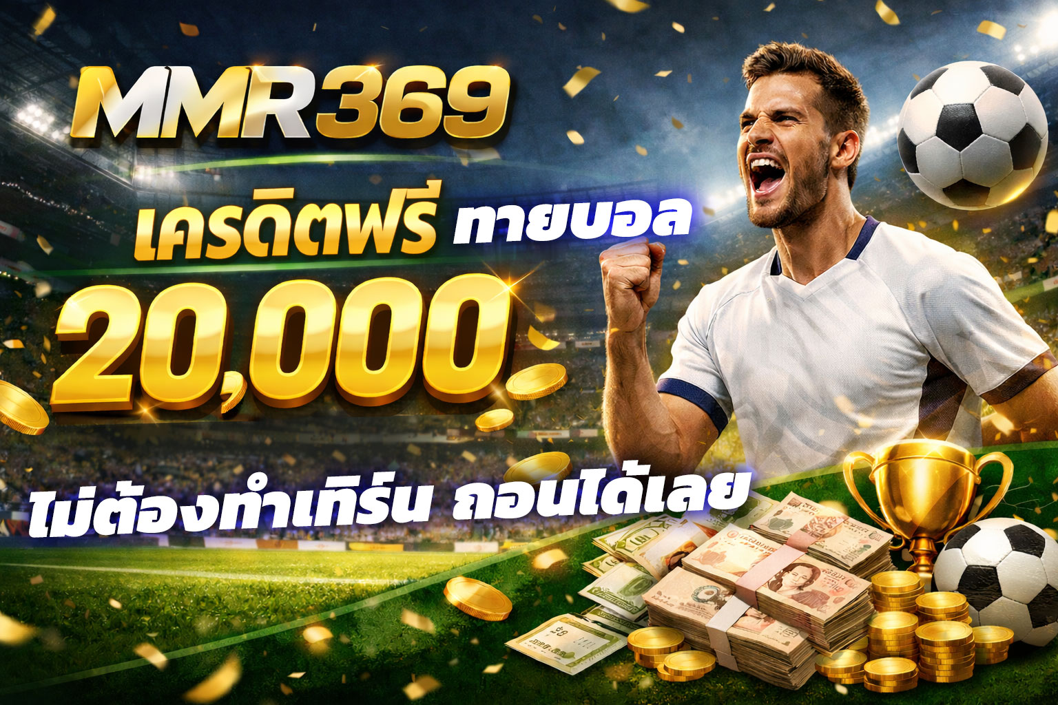 mmr369