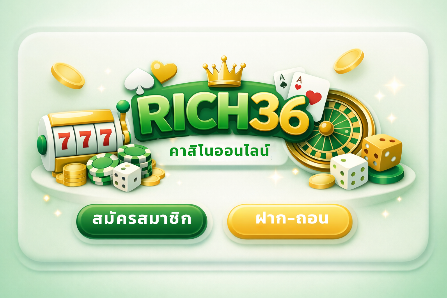 rich36