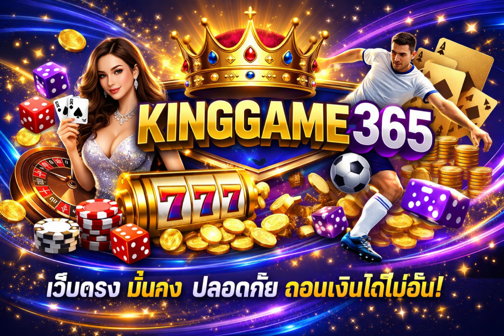 kinggame365 