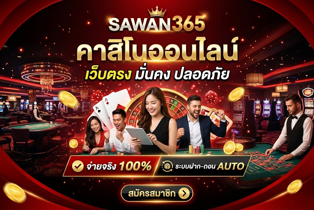 sawan365