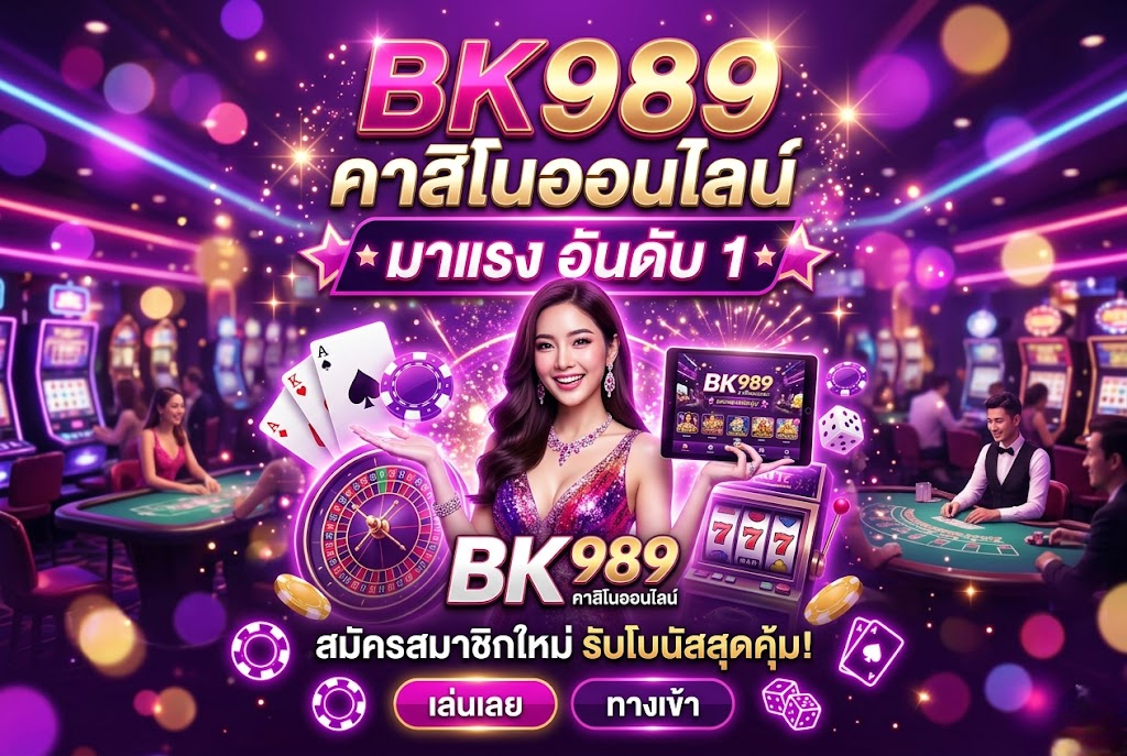 BK989