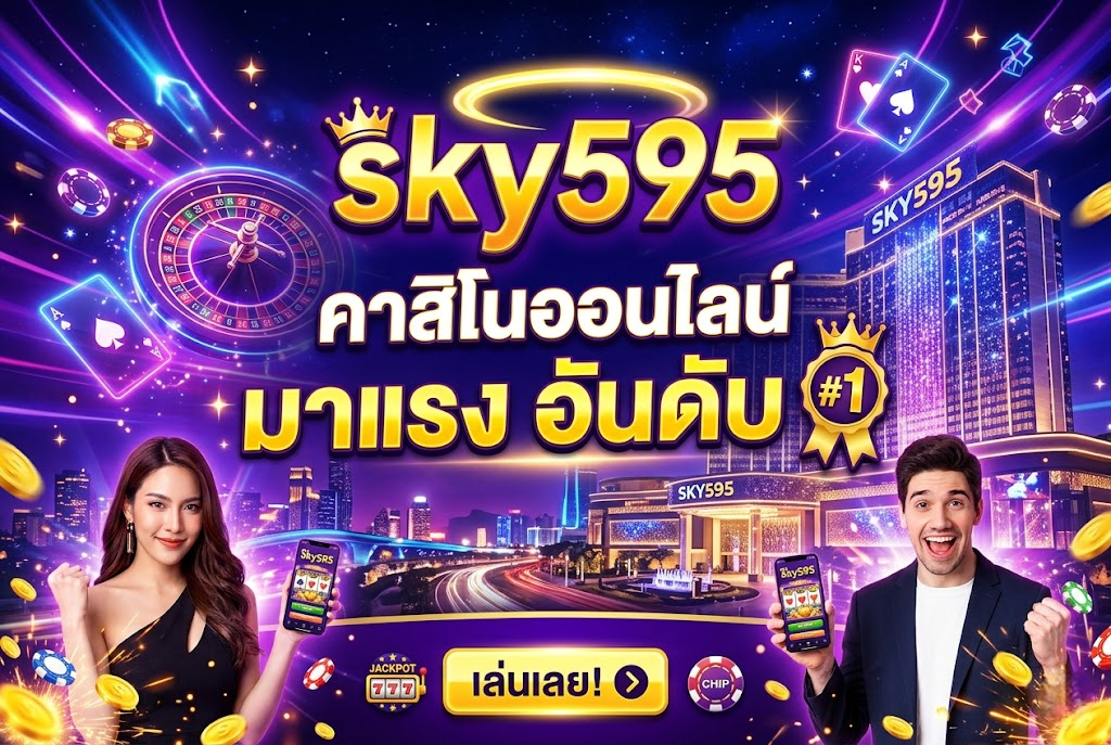 sky595